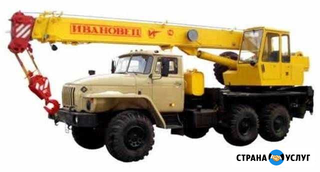 Услуги грузового автокрана Полевской - изображение 1