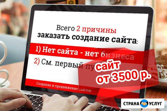 Создание сайтов под ключ в Оренбурге Оренбург - изображение 1