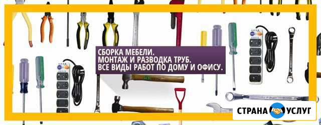 Муж на час Киреевск - изображение 1