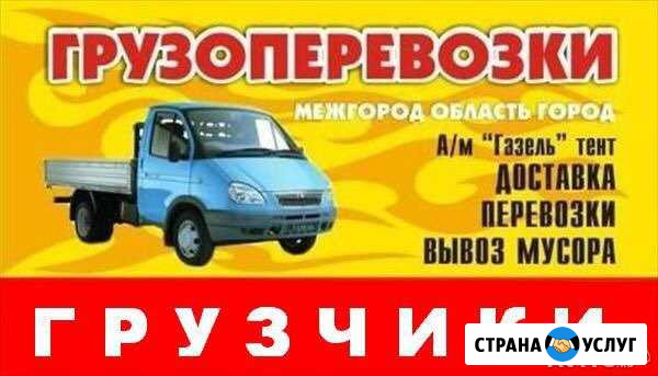 Грузоперевозки Туймазы - изображение 1