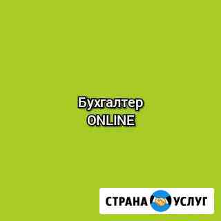 Бухгалтер для малого бизнеса Набережные Челны