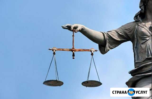 Юрист. Юридическая консультация Ангарск - изображение 1