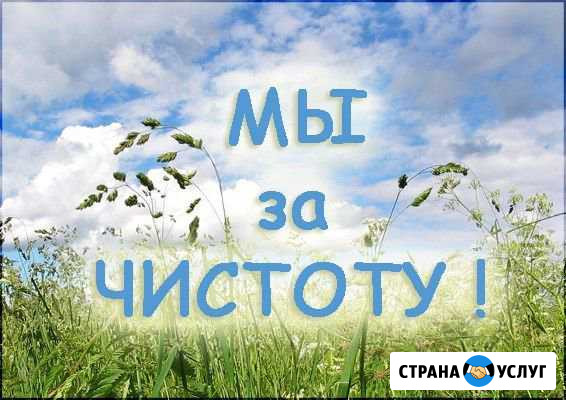 Мытье окон Вязьма - изображение 1