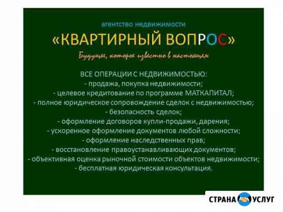 Весь комплекс юридических услуг высокого качества Чаплыгин