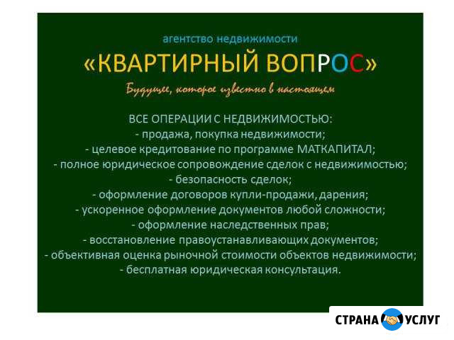 Весь комплекс юридических услуг высокого качества Чаплыгин - изображение 1