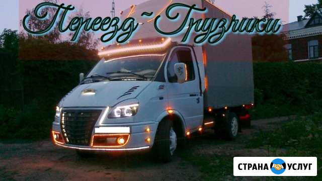 Переезд Ростов-на-Дону - изображение 1
