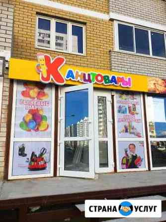 Световая реклама Краснодар