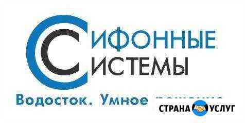 Монтаж, проектирование, расчет систем Geberit Москва