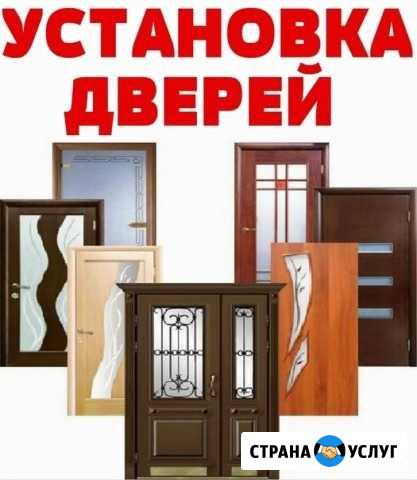 Установка дверей (входных, межкомнатных) в Крыму Симферополь - изображение 1