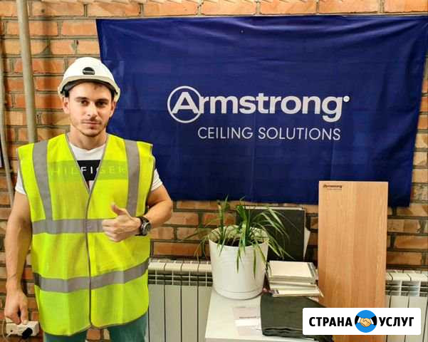 Монтаж подвесных потолков Armstrong (Армстронг) Ростов-на-Дону - изображение 1