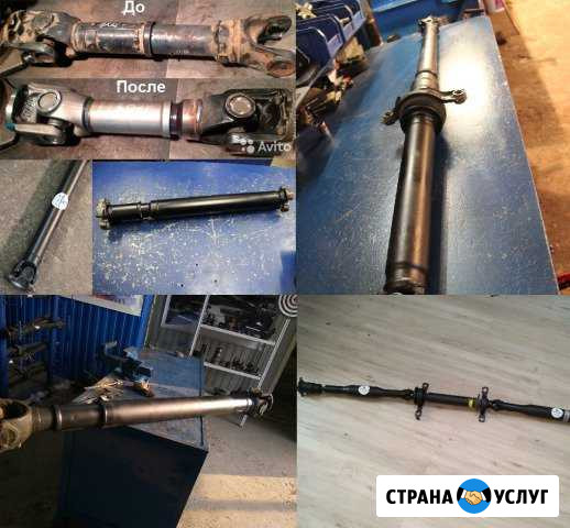 Ремонт карданных валов Тула - изображение 1