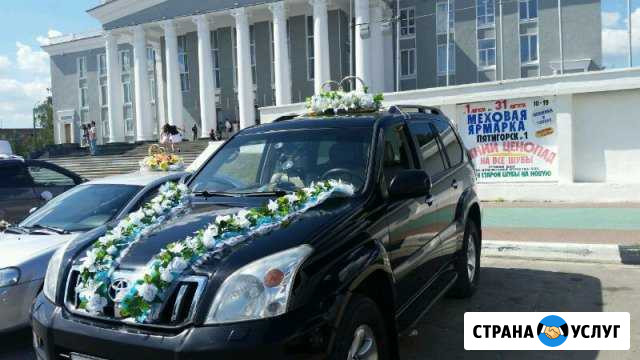 На Свадьбу. Тойота Лэнд Крузер Прадо 120 (черная) Дзержинск - изображение 1