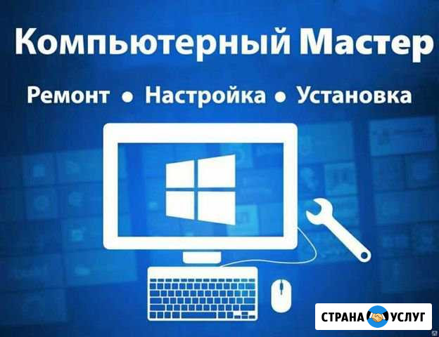 Ремонт компьютеров. Бесплатная диагностика Новосибирск - изображение 1