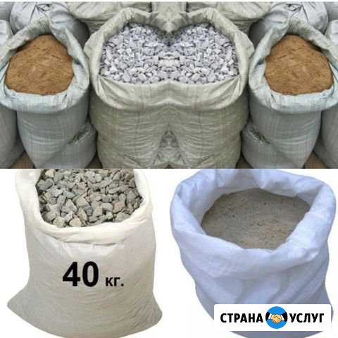 Песок гпс Щебень 40кг Фасованный в мешках Доставка Сочи - изображение 1