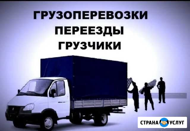 Грузоперевозки Старая Купавна - изображение 1