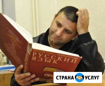 Экзамены по русскому языку и основам законодательс Матвеев-Курган - изображение 1