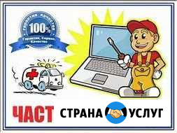 Ремонт ноутбуков и компьютеров 24/7 частный мастер Нижний Новгород - изображение 1
