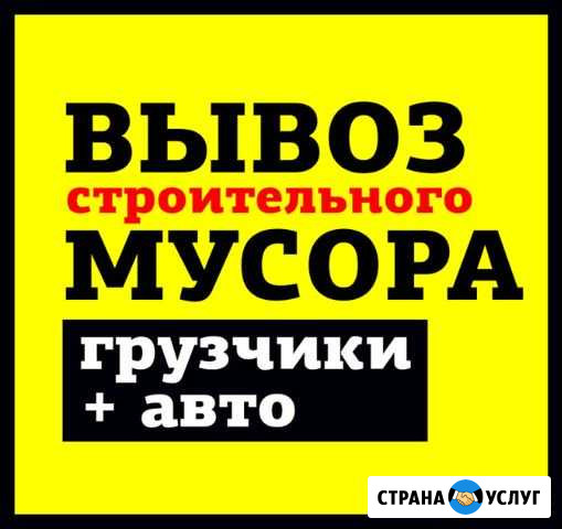 Вывоз мусора Королев - изображение 1