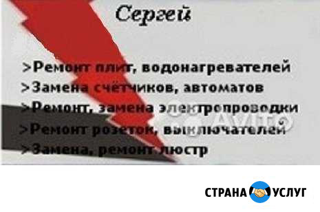 Квалифицированный электрик Петропавловск-Камчатский - изображение 1