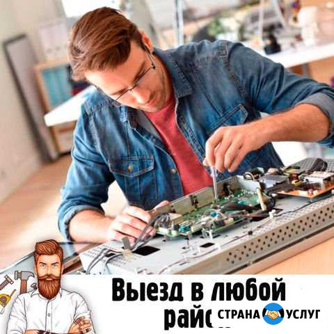 Срочный ремонт компьютерной техники. Выезд на дом Красноярск - изображение 1