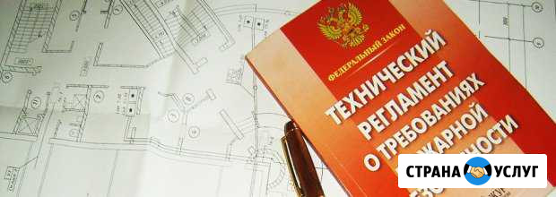 Разработка разделов мпб, пб, пм го чс, оос, сту Екатеринбург - изображение 1