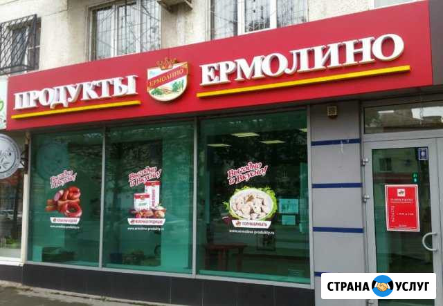 Наружная реклама, полиграфия, наклейки на авто Новороссийск - изображение 1