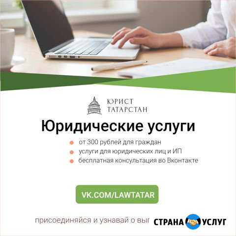 Юридические услуги Лениногорск - изображение 1