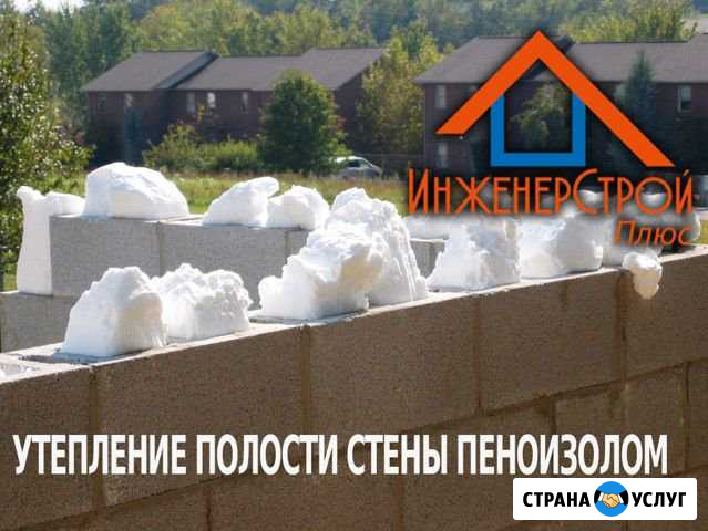 Утепление стен крыш потолков в Гуково Гуково - изображение 1