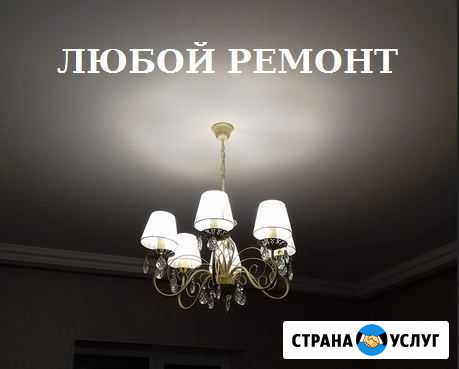 Электрик. Ремонт люстр. Восстановление света и др Волжский Волгоградской области - изображение 1