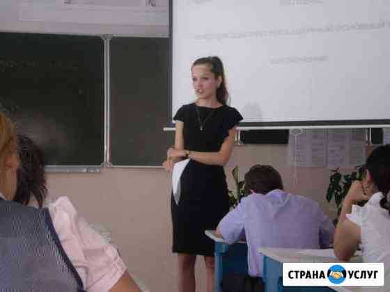 Репетитор по русскому языку Ростов-на-Дону
