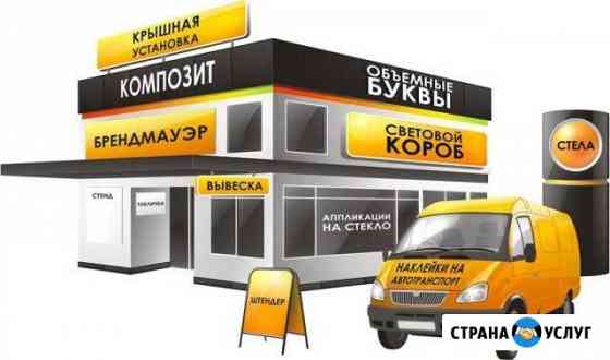 Наружная и внутренняя реклама Саратов