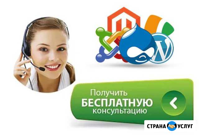 Создании сайтов (Бесплатная консультация) Белгород - изображение 1
