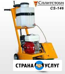 Прокат резчиков швов,прокат бензорезов и штроборез Сочи - изображение 1