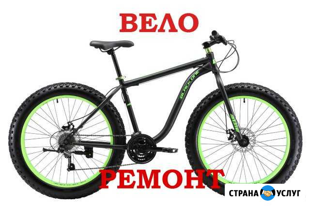 Ремонт велосипедов Черкесск - изображение 1