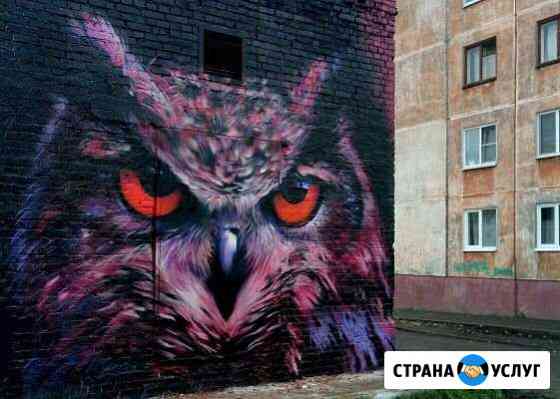 Граффити роспись, оформление Москва