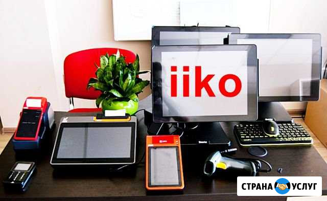 Iiko автоматизация ресторанов Астрахань - изображение 1
