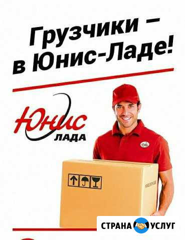 Грузчики-разнорабочие Омск - изображение 1