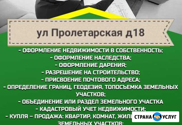 Оформление документов Киров - изображение 1
