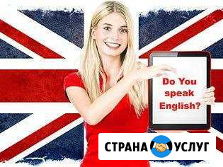 Репетиторство. Английский язык Старый Оскол - изображение 1