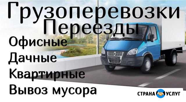 Грузоперевозки,грузчики Ульяновск - изображение 1