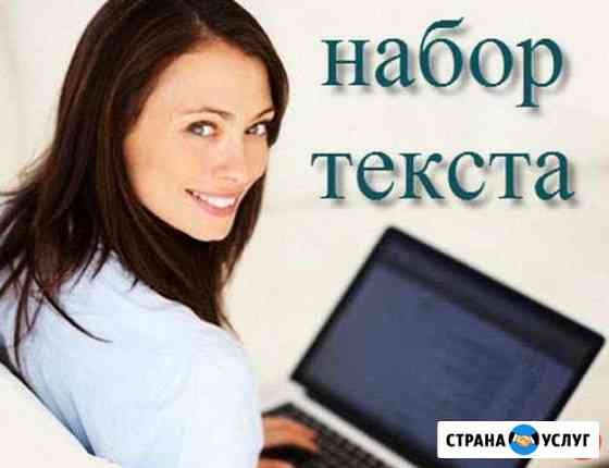 Текст Санкт-Петербург