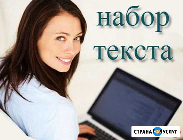 Текст Санкт-Петербург - изображение 1