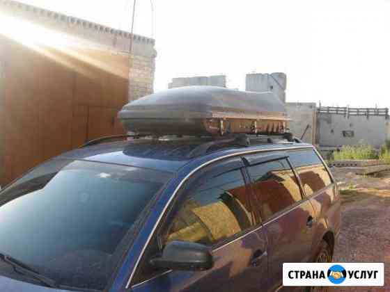 Аренда/прокат багажника на крышу автобокс/аэробокс Челябинск