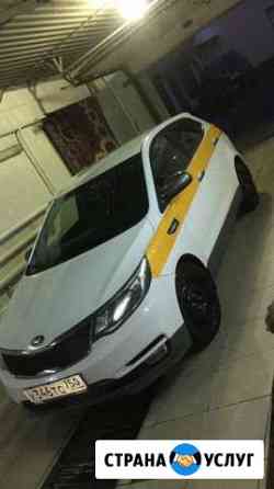 Такси kia rio Москва