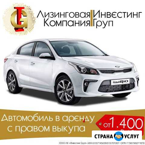 Аренда авто с выкупом Kia Rio Ростов-на-Дону - изображение 1