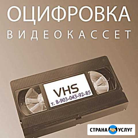 Оцифровка видеокассет, видеосъёмка Балахна - изображение 1