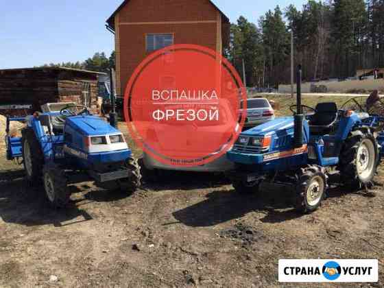 Вспашка земли японским минитрактором (фреза) Новосибирск