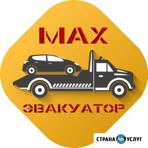 Эвакуатор 24ч Москва - изображение 1