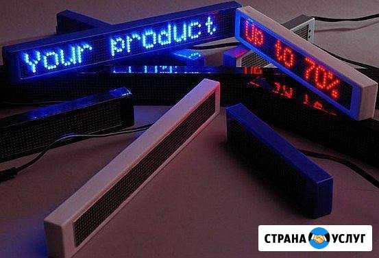 Бегущие строки, LED экраны 229см*37см Волгодонск - изображение 1