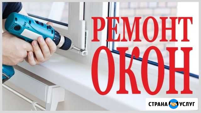Устpaнение продуваний и промерзaний, Устaновкa дет Томск - изображение 1